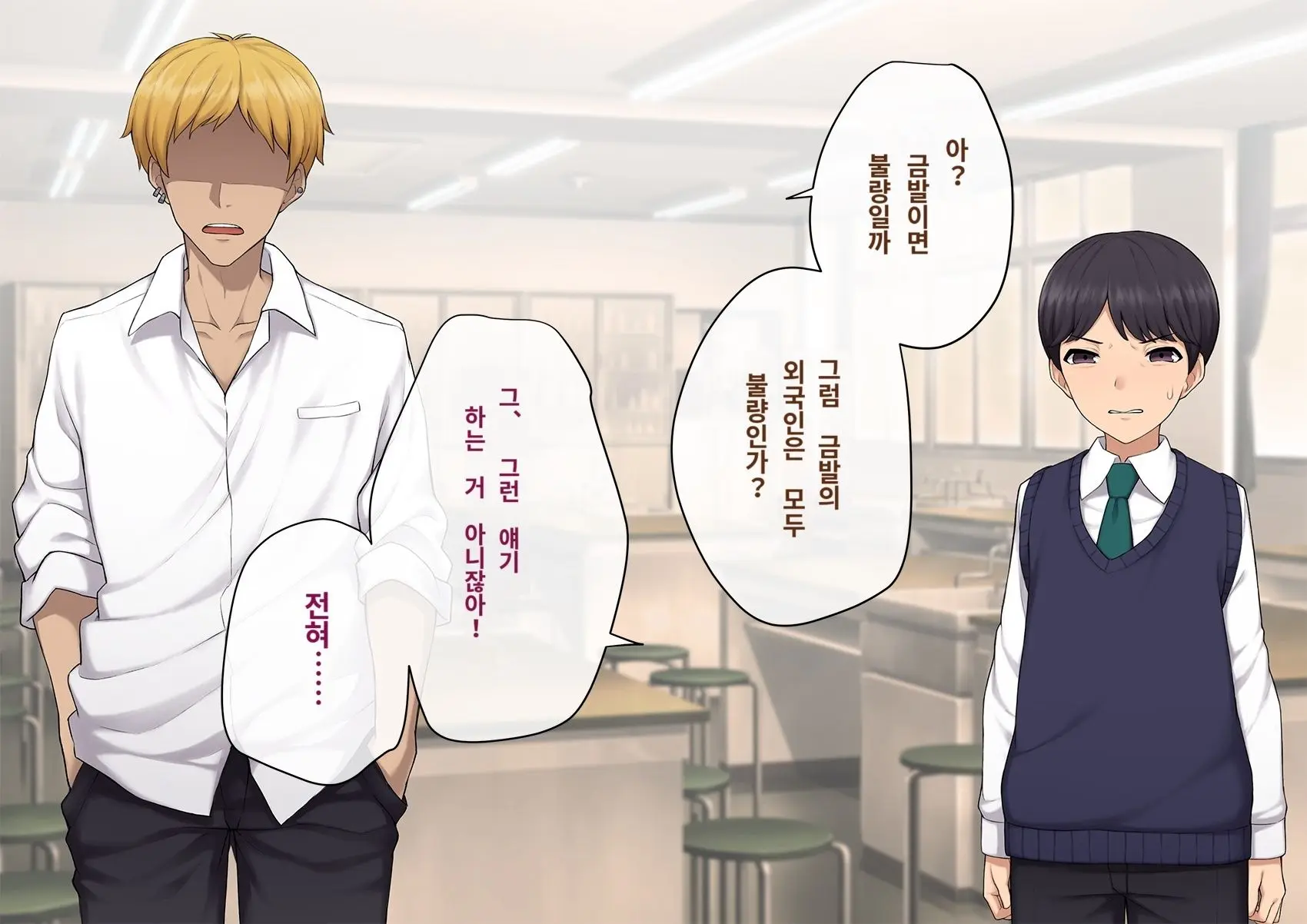 Kare No Kanojo Ni Natta Boku ~Cool Na Danshi Ga Josou Ni Hamatte Ochiru Made~ | 그의 여친이 돼버린 나